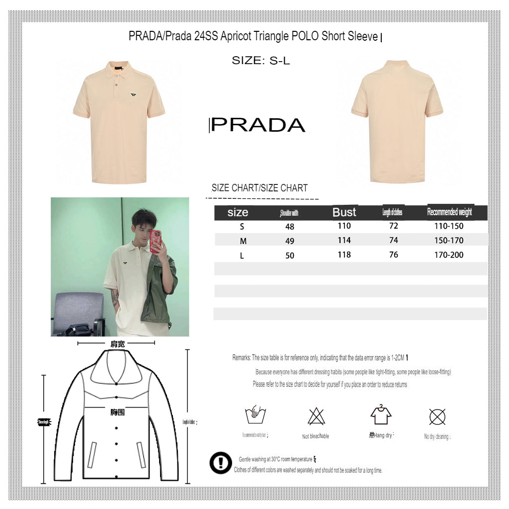 Stylish Beige Polo Shirt by Prada